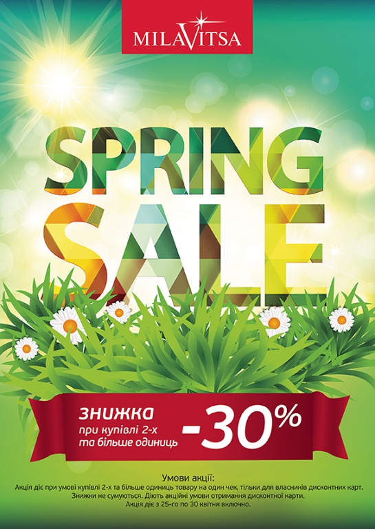 Весенний sale картинки